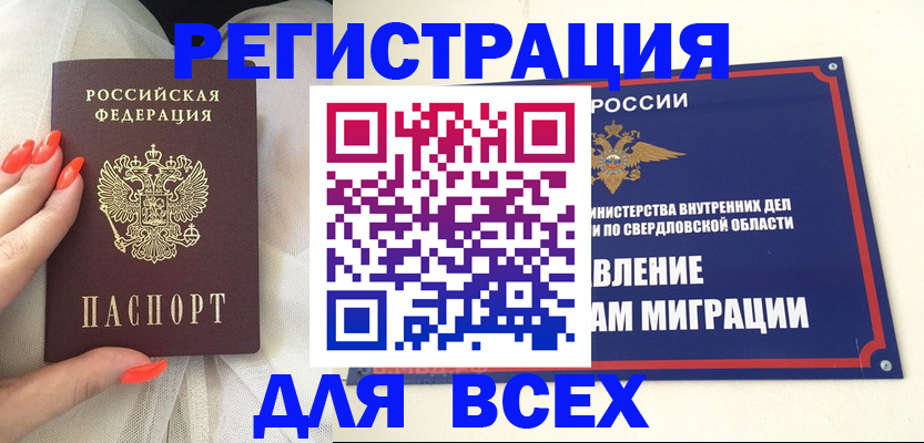 прописка иностранных граждан в Железноводске