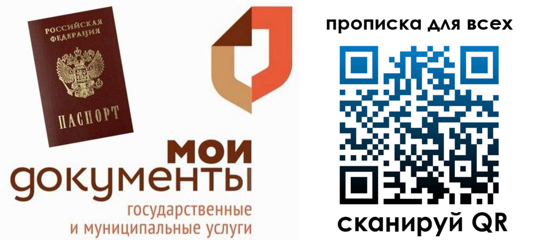 временная прописка в Железноводске