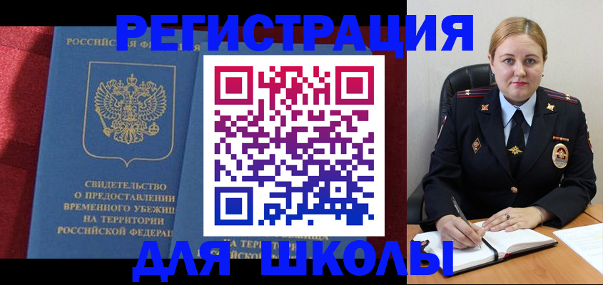 временная регистрация недорого в Железноводске