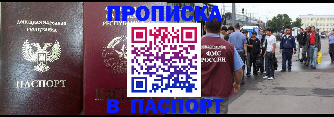 временная регистрация в квартире в Железноводске